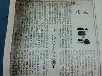 　＜昭和４３年～住宅新報の社説...