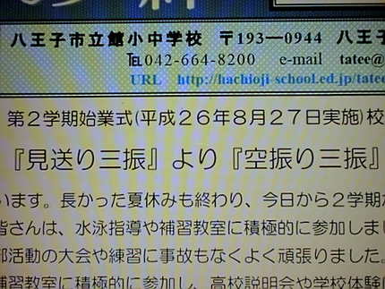 　＜見送り三振＞より＜空振り三...