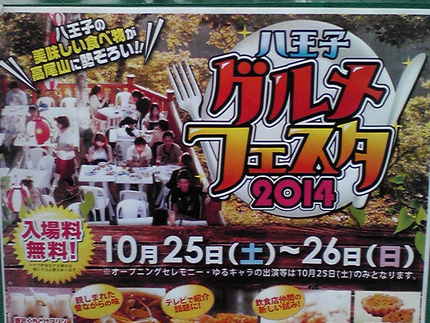 　　　　　　＜１０月２５日～２...