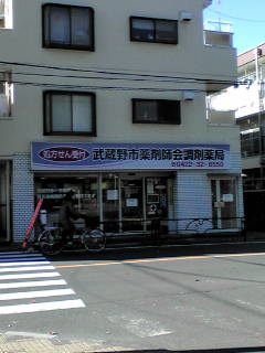 ＜調剤薬局が並んで競争していま...