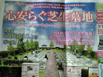＜墓地銀座～八王子＞