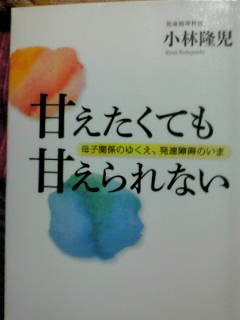 ＜甘えたくても甘えられない～発...