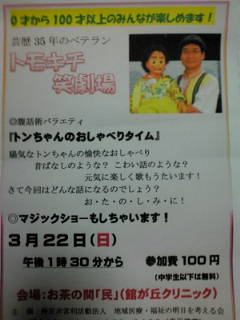 ＜０才から１００才以上のみんな...