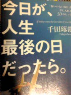 ＜言葉の発し方で絶望～希望に分...