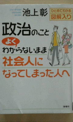 ＜選挙NO5~若者よ選挙に行き...