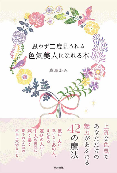 ＜思わず二度見される色気美人に...