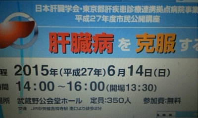 ＜赤十字病院の市民公開講座＞