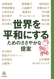 ＜フマジメになりましょう＞