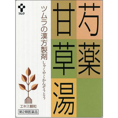 ＜こむらがえり・・足がつる＞
