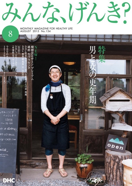 ＜男と女の更年期障害＞