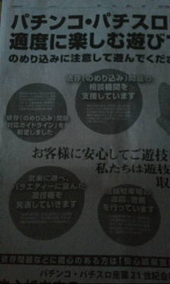 ＜パチンコ・パチスロは適度に楽...