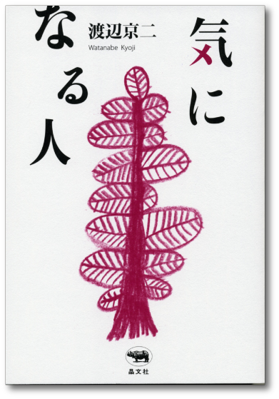 　　＜発行所～晶文社＞...
