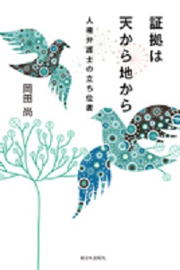 ＜オーム・麻原に死刑を希みます...