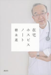 ＜在宅で日々を送る＞