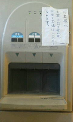＜お茶が出ません＞