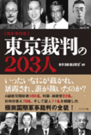 ＜A級戦犯容疑者＞
