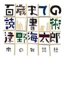 ＜老人読書もけっこう過激なのだ...