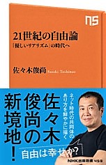 ＜経済成長は必須の条件＞