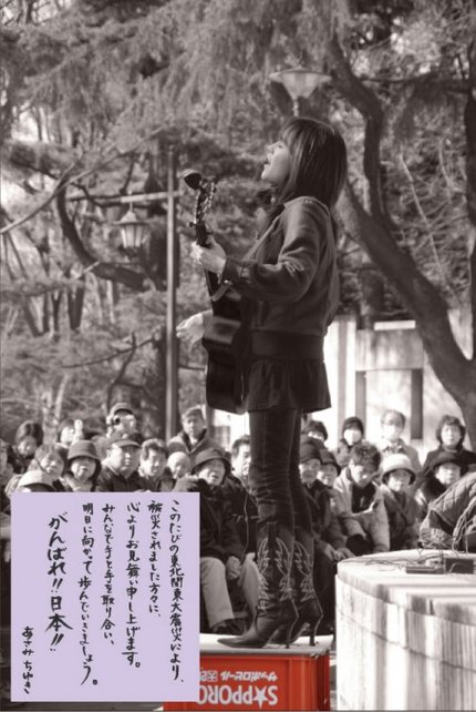 ＜井の頭公園の歌姫～あさみ・ち...