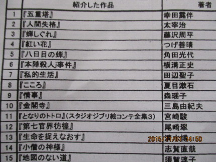 ＜私の１冊＞