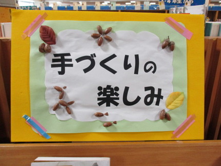 ＜図書館のイベント＞