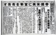 ＜真珠湾攻撃＞