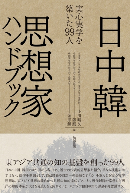 ＜西 郷 隆 盛＞...