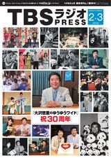 ＜ 聴取率NO１～ゆうゆうワイ...