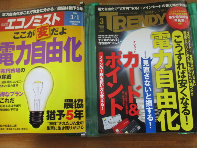 　＜ 電力自由化 ＞