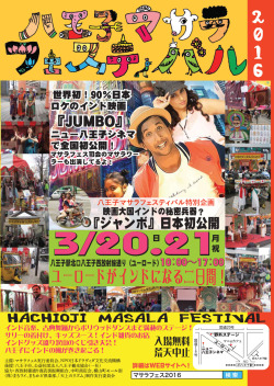 　＜ポスター表面＞...