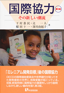 ＜ 国際協力 ・・貧困とは＞