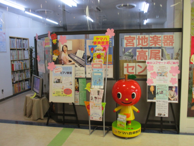 　＜宮地楽器＞ さん 店舗
