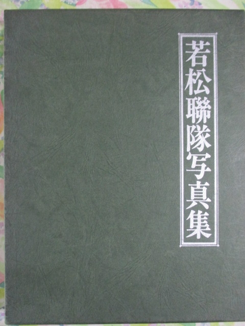 　昭和５３年１２月刊行・・１０...