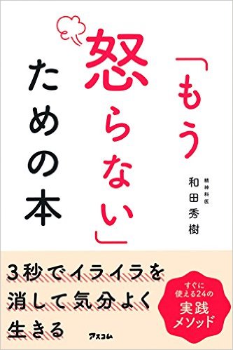 ＜怒るの止めた・・＞