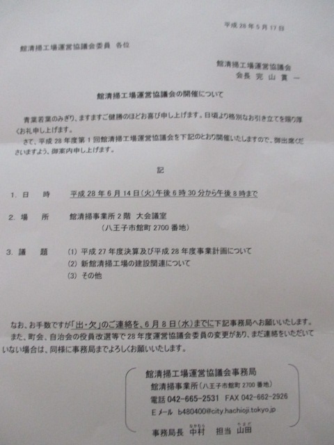 ＜市長と語る・NO５～空気の読...