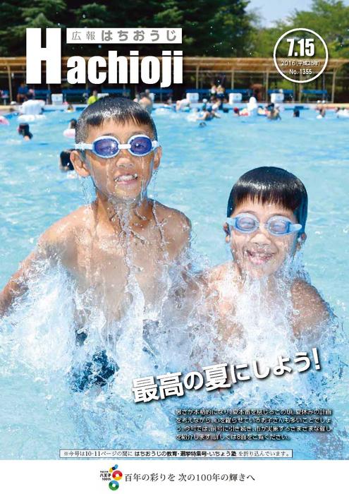 ＜親子で銭湯へ＞