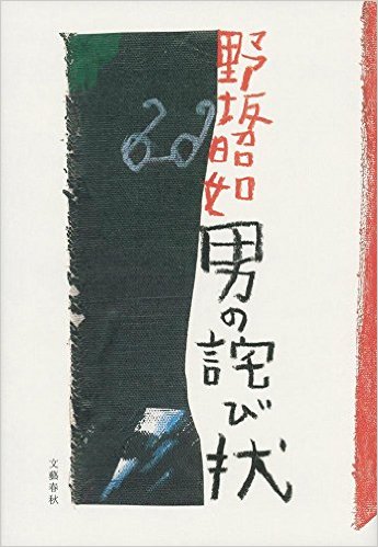 ＜阿川佐和子～色気がない・・＞