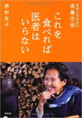 ＜医者はいらない・・＞