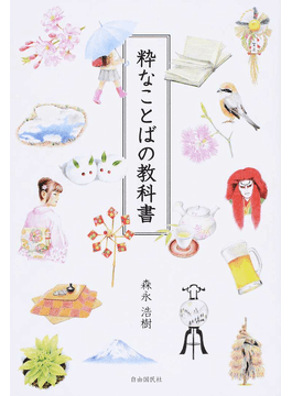 ＜粋な人にはなれません＞