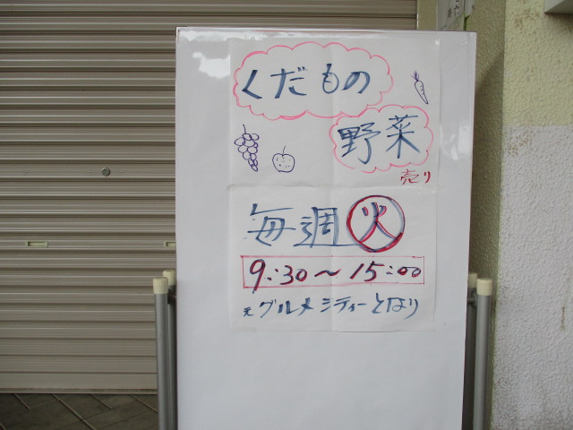 ＜応援隊NO２＞