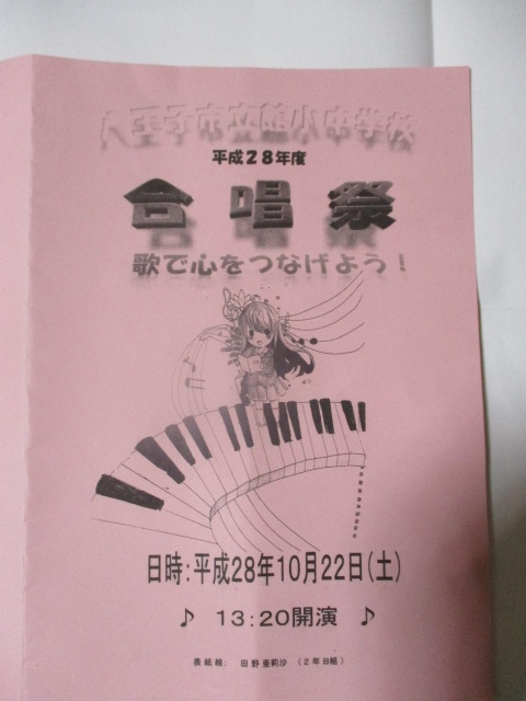 ＜館中学校・合唱祭＞