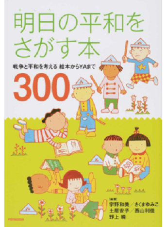 ＜平和を願います・・＞