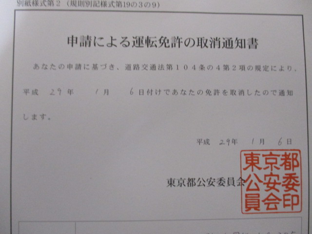 ＜５８年間に終止符・・＞