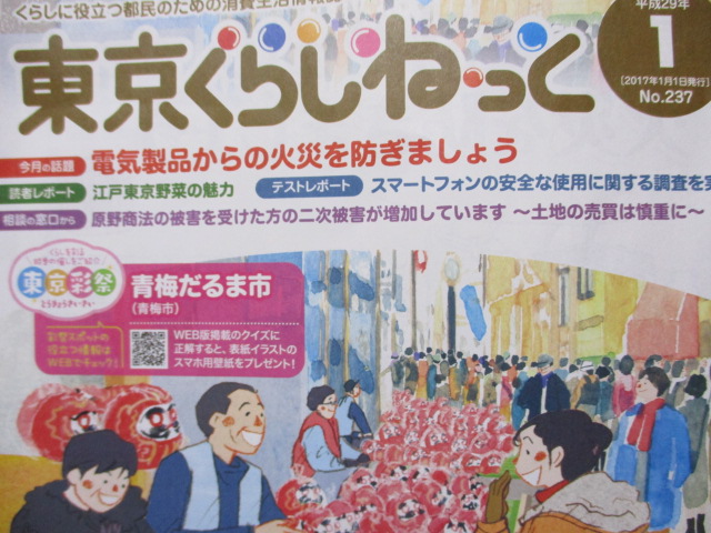 ＜原野商法・・＞