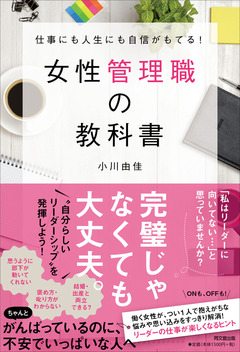 ＜管理職は大変だ＞