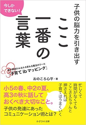 ＜ここ一番の教科書＞