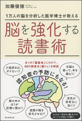 ＜黙読と音読＞