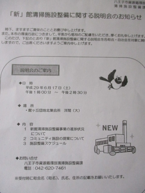＜銭湯は出来るかな＞
