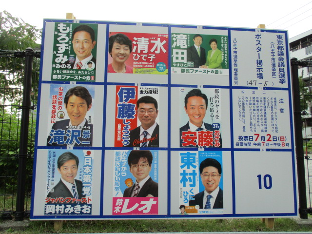 ＜候補者のスローガン＞
