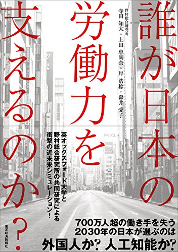 ＜外国人労働者＞